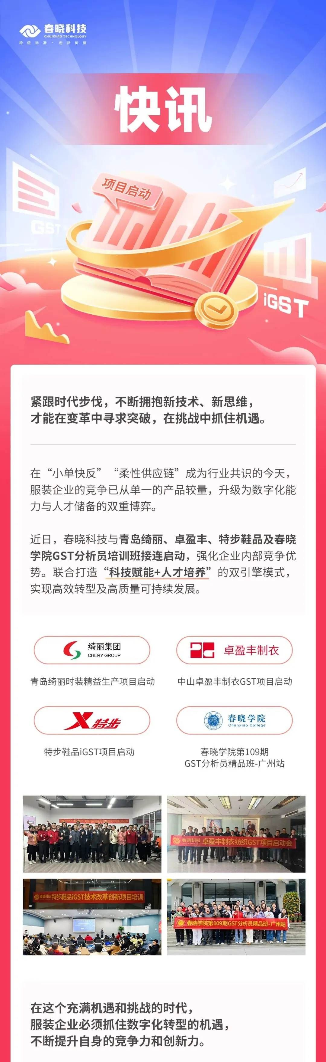 豪门GST,服装IE软件,标准工时核算