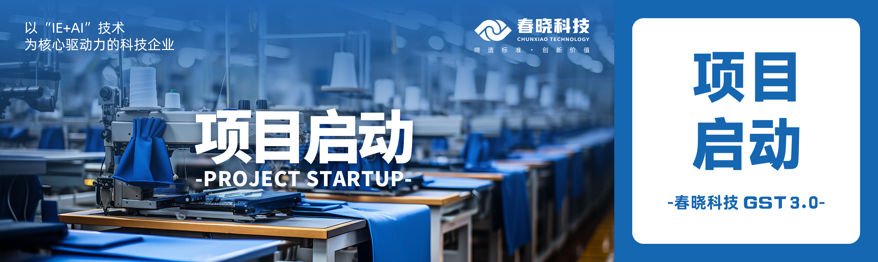 启动！蕲春百威携手豪门国际官网共建数字底座